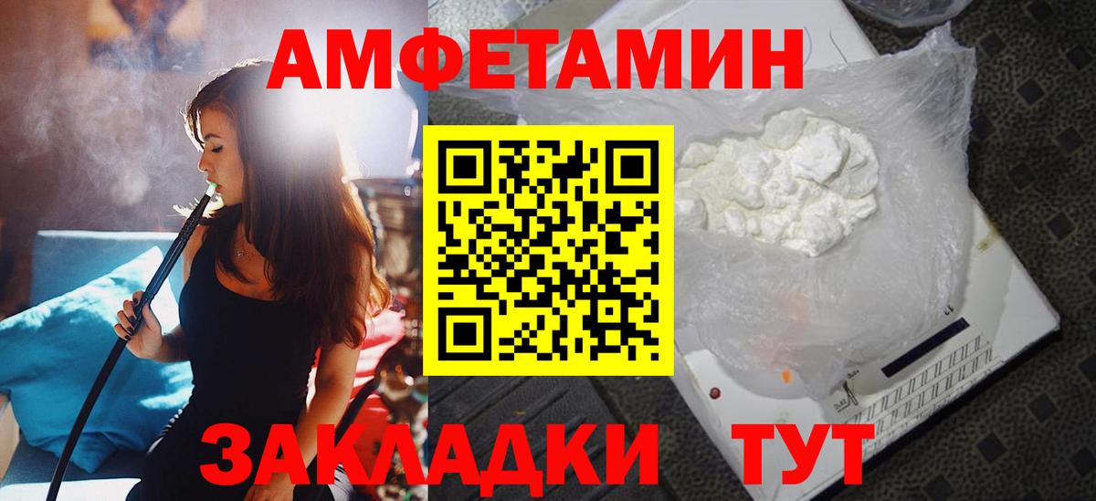 АМФ  Вход с VPN  АМФ  Печора  АМФЕТАМИН Розовый 