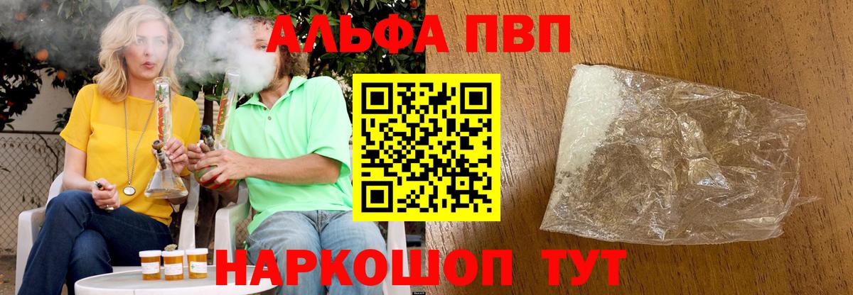 APVP СК КРИС  APVP Соль  Печора  A PVP  Вход с VPN  Alpha PVP мука 