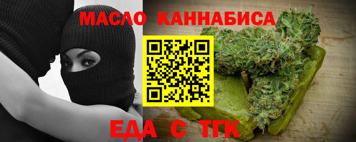 Еда ТГК конопля  Вход с VPN  Печора 