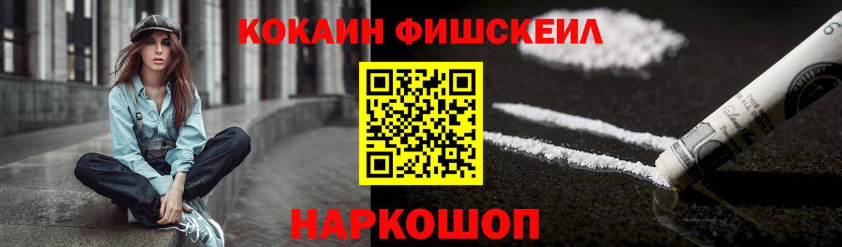 Кокаин 97% Печора