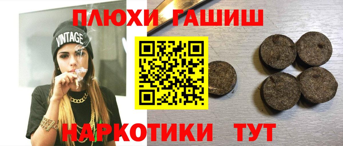 ГАШ hashish  Вход с VPN  Гашиш hashish  Гашиш  Печора 