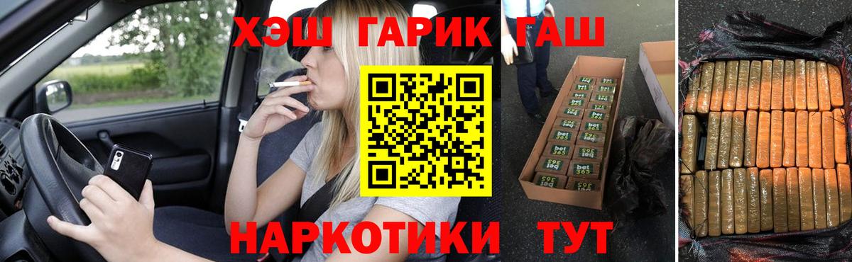 ГАШИШ хэш Печора