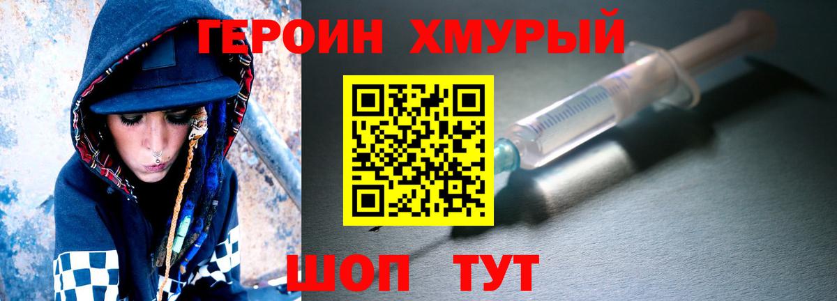 ГЕРОИН Афган Печора