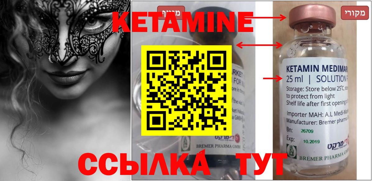 КЕТАМИН ketamine  Вход с VPN  КЕТАМИН VHQ  ОМГ ОМГ рабочий сайт  Печора 