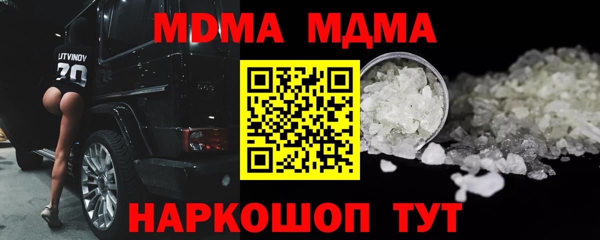 МДМА VHQ  MDMA VHQ  Печора  Вход с VPN 