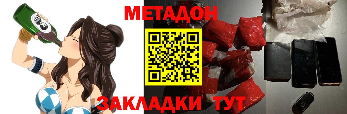 МЕТАДОН VHQ Печора