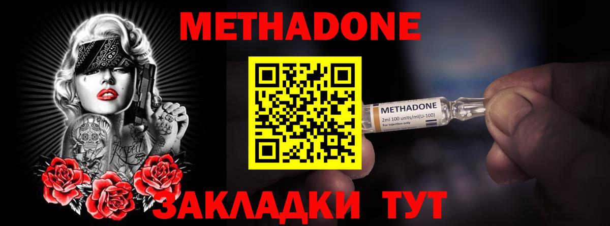 МЕТАДОН VHQ  Вход с VPN  Печора  МЕТАДОН мёд 