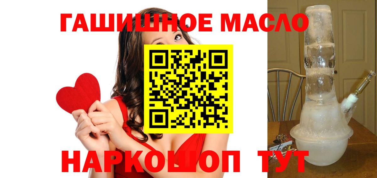 Дистиллят ТГК гашишное масло Печора