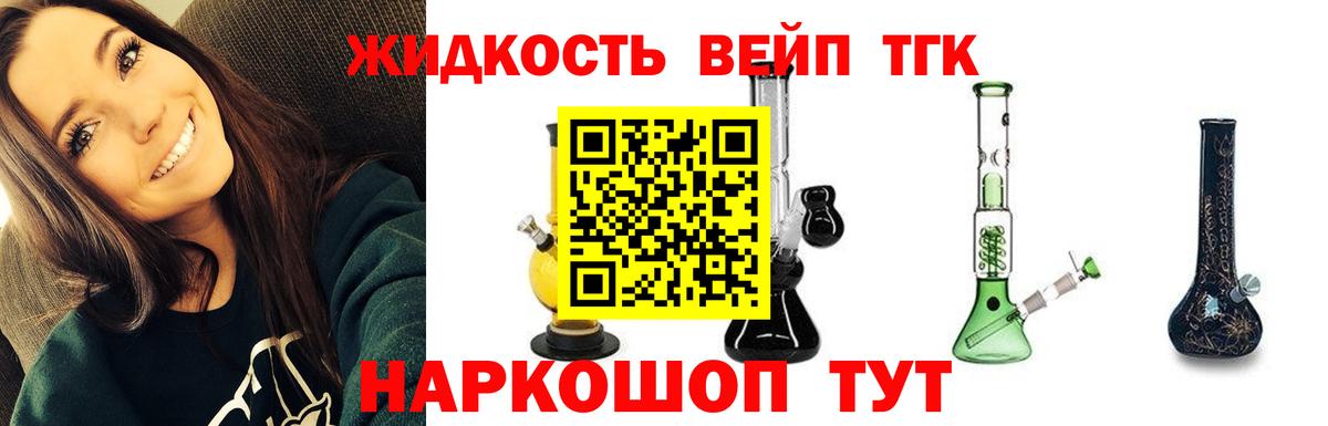 ТГК вейп с тгк  Вход с VPN  Печора 